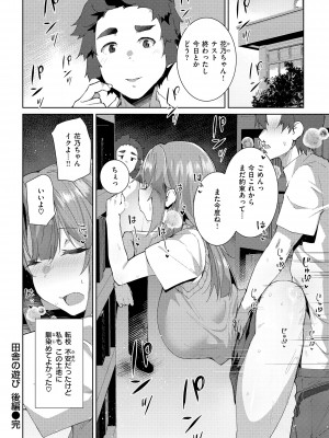 [くろニャン] むちえろらぶ [DL版]_040