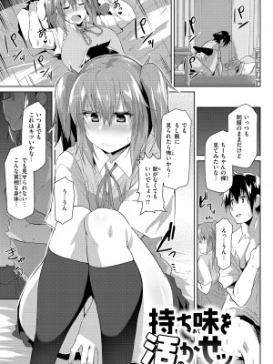 [くろニャン] むちえろらぶ [DL版]_121