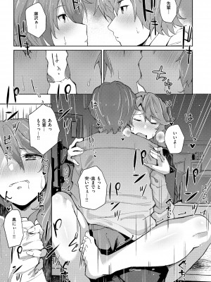 [くろニャン] むちえろらぶ [DL版]_094
