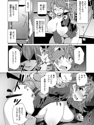 [くろニャン] むちえろらぶ [DL版]_096