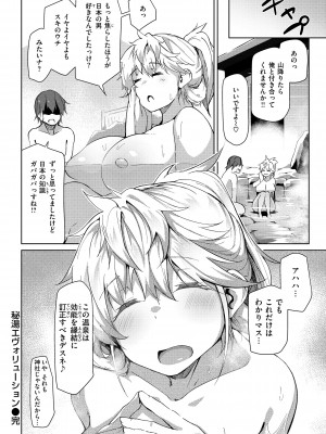 [くろニャン] むちえろらぶ [DL版]_060
