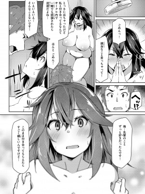 [くろニャン] むちえろらぶ [DL版]_104