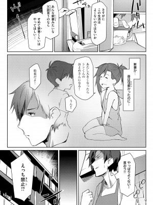 [くろニャン] むちえろらぶ [DL版]_065