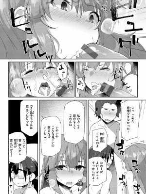 [くろニャン] むちえろらぶ [DL版]_030
