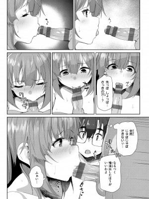 [くろニャン] むちえろらぶ [DL版]_028