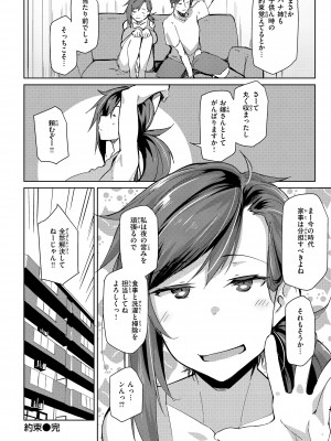 [くろニャン] むちえろらぶ [DL版]_080