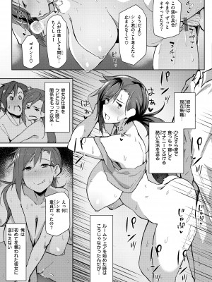 [くろニャン] むちえろらぶ [DL版]_063