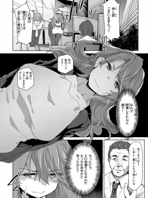 [くろニャン] むちえろらぶ [DL版]_082