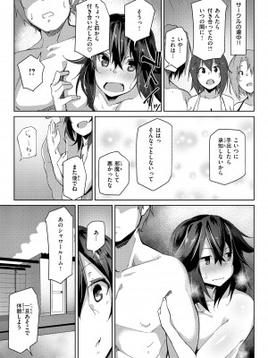 [くろニャン] むちえろらぶ [DL版]_103