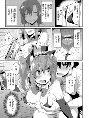 [くろニャン] むちえろらぶ [DL版]_125