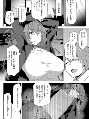 [くろニャン] むちえろらぶ [DL版]_083
