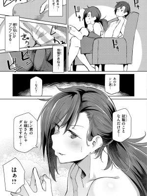 [くろニャン] むちえろらぶ [DL版]_069