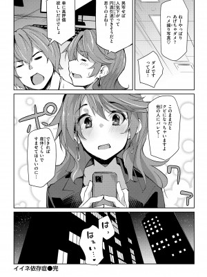 [くろニャン] むちえろらぶ [DL版]_100