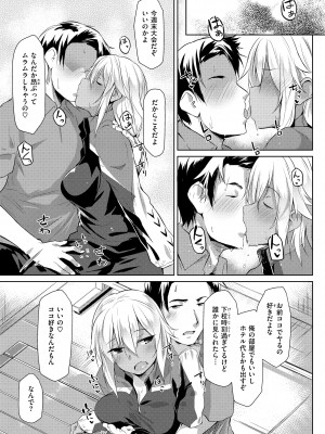 [くろニャン] むちえろらぶ [DL版]_145