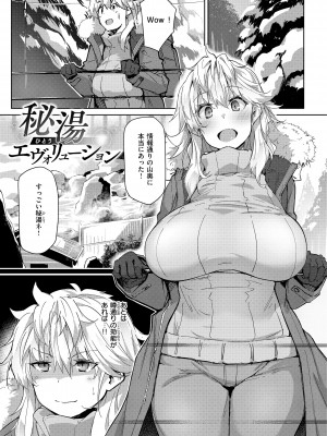[くろニャン] むちえろらぶ [DL版]_041