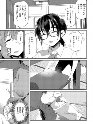 [くろニャン] むちえろらぶ [DL版]_009