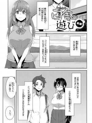 [くろニャン] むちえろらぶ [DL版]_003
