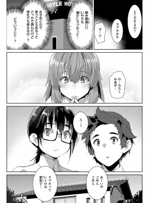 [くろニャン] むちえろらぶ [DL版]_005