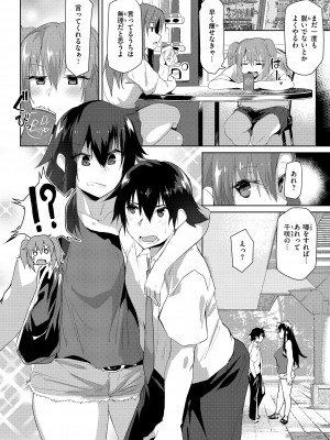 [くろニャン] むちえろらぶ [DL版]_122