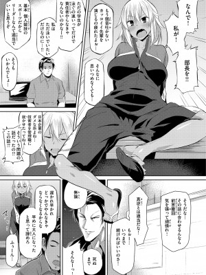 [くろニャン] むちえろらぶ [DL版]_143