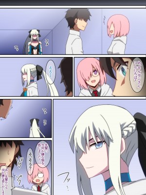 [はらへら] Hなモルガン (Fate／Grand Order)_19