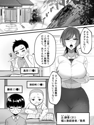 [年上おねーさん天国] 夏合宿イノセンス
