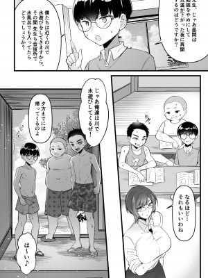 [年上おねーさん天国] 夏合宿イノセンス_06