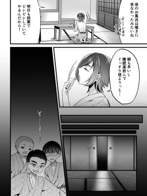 [年上おねーさん天国] 夏合宿イノセンス_12