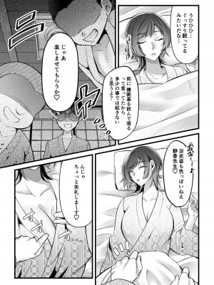 [年上おねーさん天国] 夏合宿イノセンス_13
