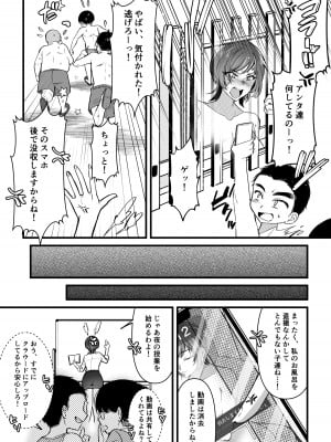 [年上おねーさん天国] 夏合宿イノセンス_10