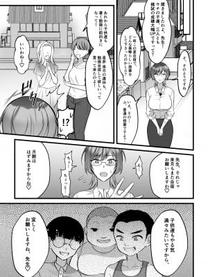 [年上おねーさん天国] 夏合宿イノセンス_31