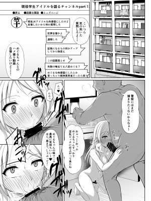 [アオイ旅ビト (モンキ)] SaiMin Colors 02 -灯織編- (アイドルマスター シャイニーカラーズ)_02