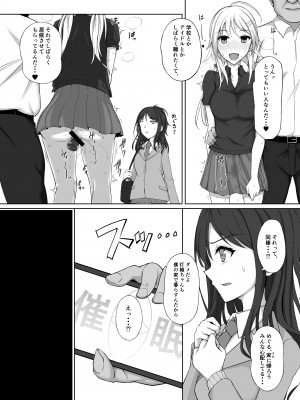 [アオイ旅ビト (モンキ)] SaiMin Colors 02 -灯織編- (アイドルマスター シャイニーカラーズ)_05