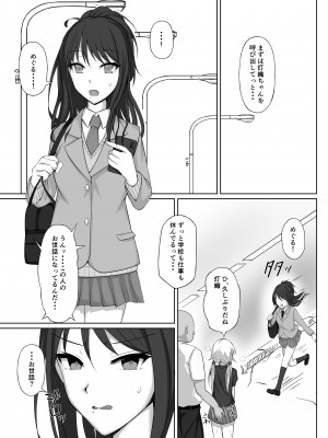 [アオイ旅ビト (モンキ)] SaiMin Colors 02 -灯織編- (アイドルマスター シャイニーカラーズ)_04