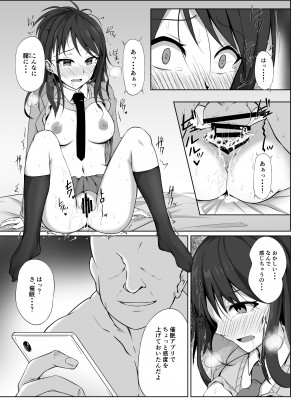 [アオイ旅ビト (モンキ)] SaiMin Colors 02 -灯織編- (アイドルマスター シャイニーカラーズ)_13