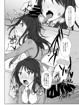 [アオイ旅ビト (モンキ)] SaiMin Colors 02 -灯織編- (アイドルマスター シャイニーカラーズ)_15