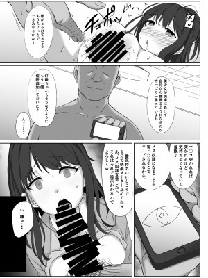 [アオイ旅ビト (モンキ)] SaiMin Colors 02 -灯織編- (アイドルマスター シャイニーカラーズ)_20