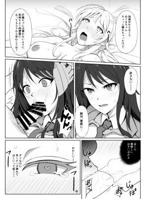 [アオイ旅ビト (モンキ)] SaiMin Colors 02 -灯織編- (アイドルマスター シャイニーカラーズ)_14