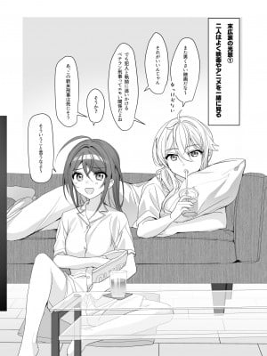 [即オチ少女 (鏡乃もちこ)] TSきょうだい [DL版]_36