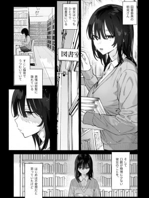 [ゆずや (ユズハ)] 無口な図書委員とセックス漬け。夏休み篇_02