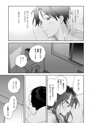 [ゆずや (ユズハ)] 無口な図書委員とセックス漬け。夏休み篇_50