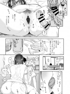[ゆずや (ユズハ)] 無口な図書委員とセックス漬け。夏休み篇_54