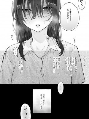 [ゆずや (ユズハ)] 無口な図書委員とセックス漬け。夏休み篇_24