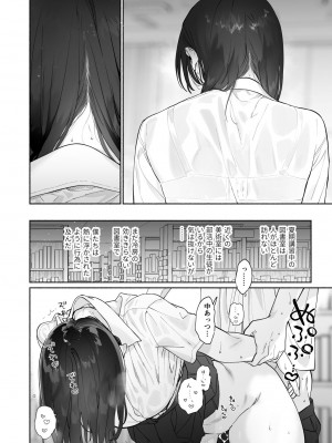 [ゆずや (ユズハ)] 無口な図書委員とセックス漬け。夏休み篇_21