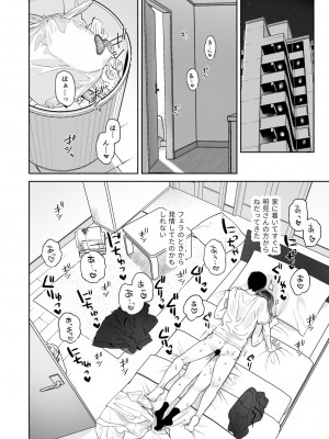 [ゆずや (ユズハ)] 無口な図書委員とセックス漬け。夏休み篇_45