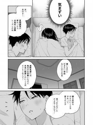 [ゆずや (ユズハ)] 無口な図書委員とセックス漬け。夏休み篇_48