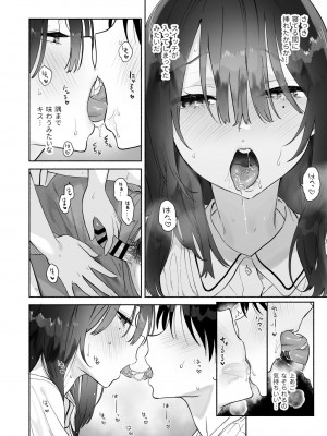 [ゆずや (ユズハ)] 無口な図書委員とセックス漬け。夏休み篇_55