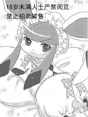 (けもケット) [ポケットドロップ (猫野れんげ)] 氷獣種付け記 (ポケットモンスター) [中国翻訳]_02