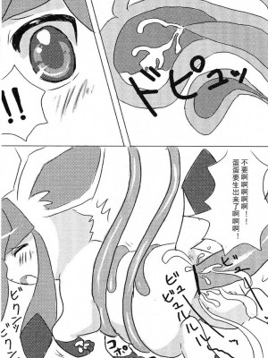 (けもケット) [ポケットドロップ (猫野れんげ)] 氷獣種付け記 (ポケットモンスター) [中国翻訳]_17