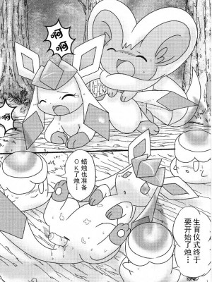 (けもケット) [ポケットドロップ (猫野れんげ)] 氷獣種付け記 (ポケットモンスター) [中国翻訳]_04